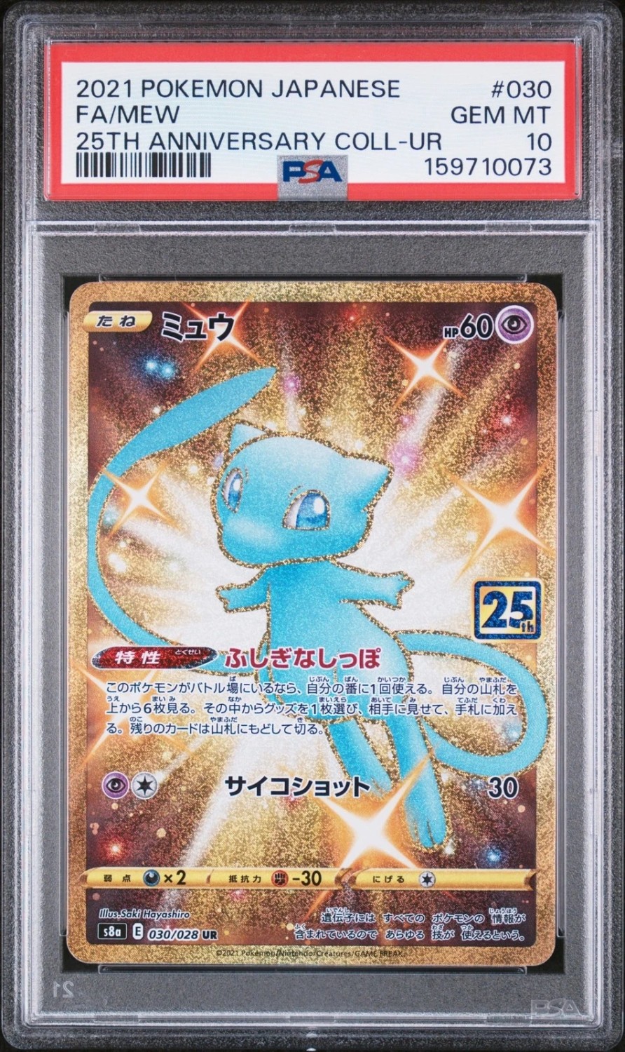 Mew