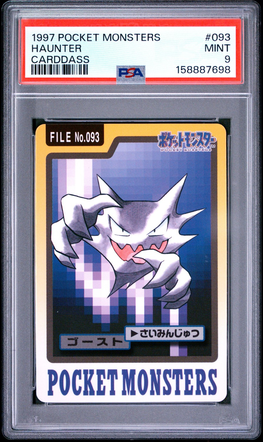 Haunter