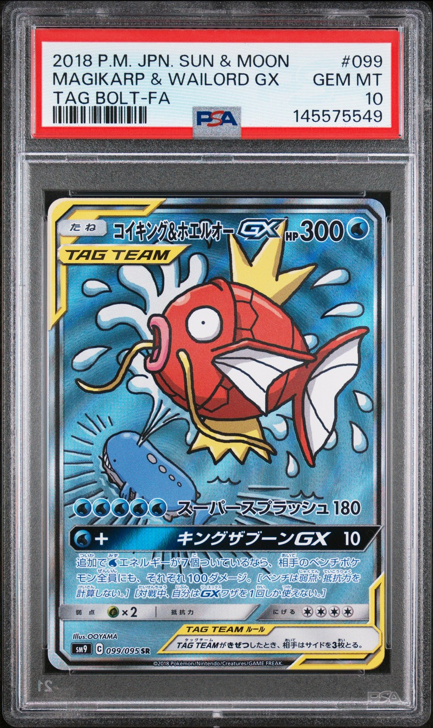 Magikarp & Wailord GX