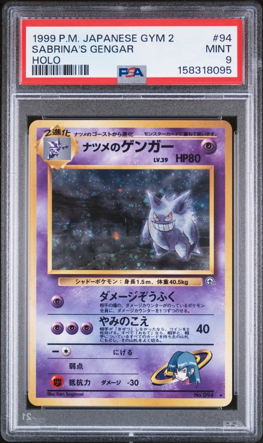 Sabrina's Gengar
