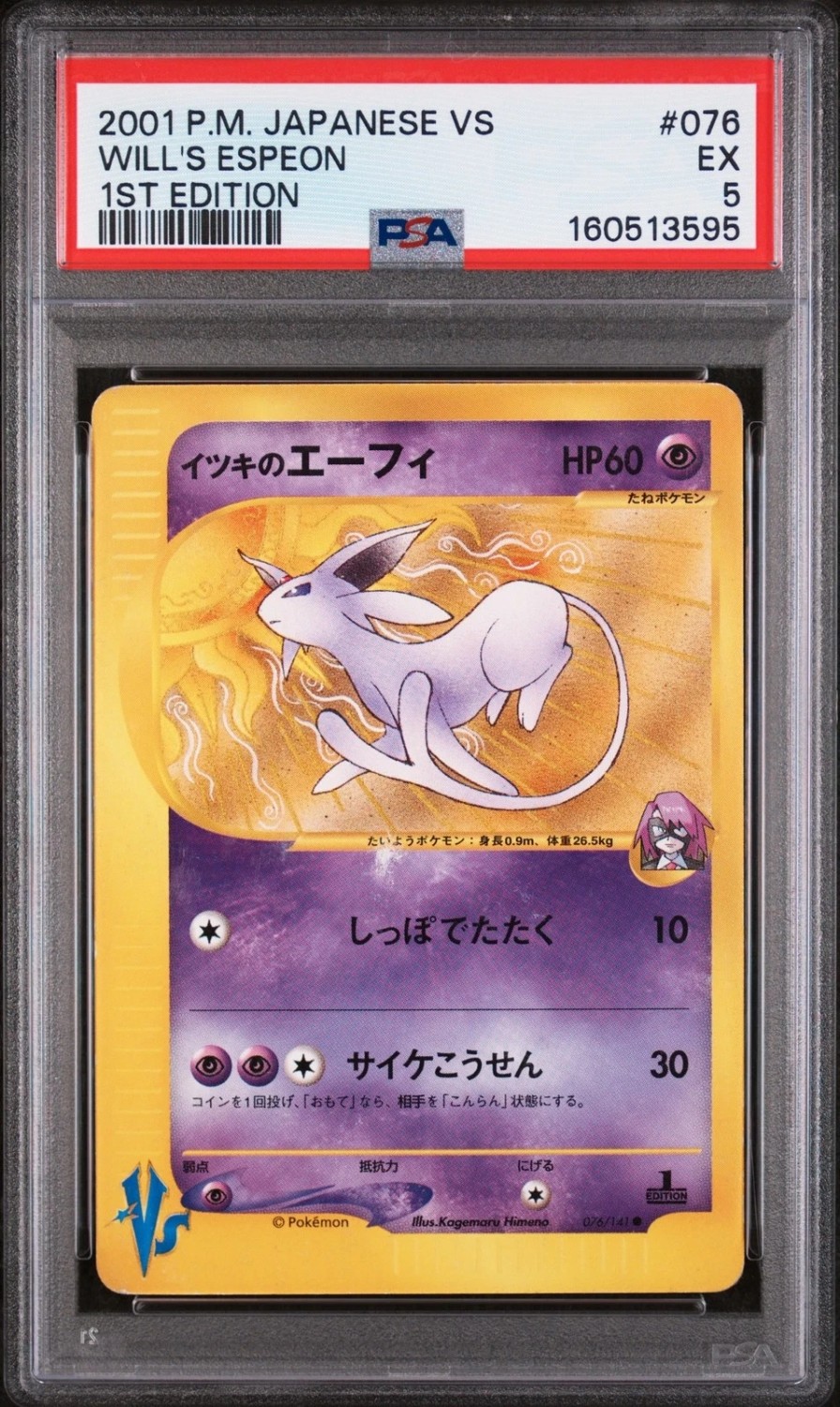 Will's Espeon