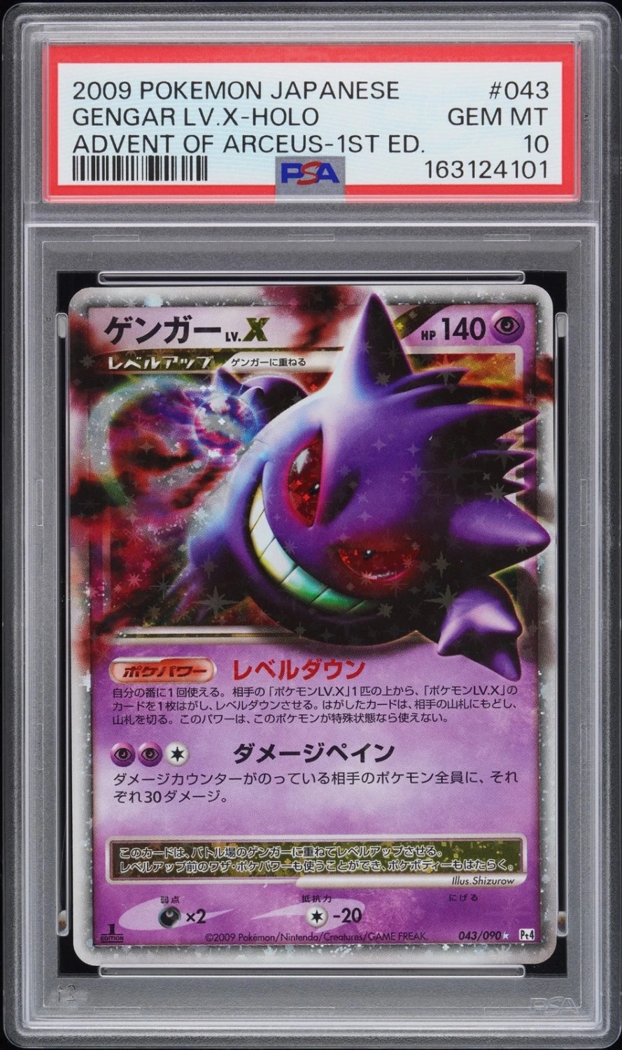 Gengar Lv X