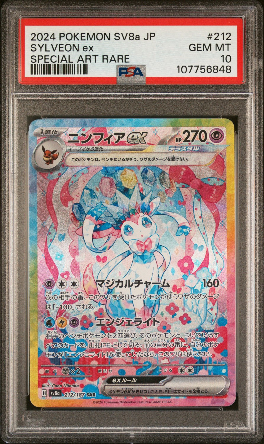 SYLVEON ex