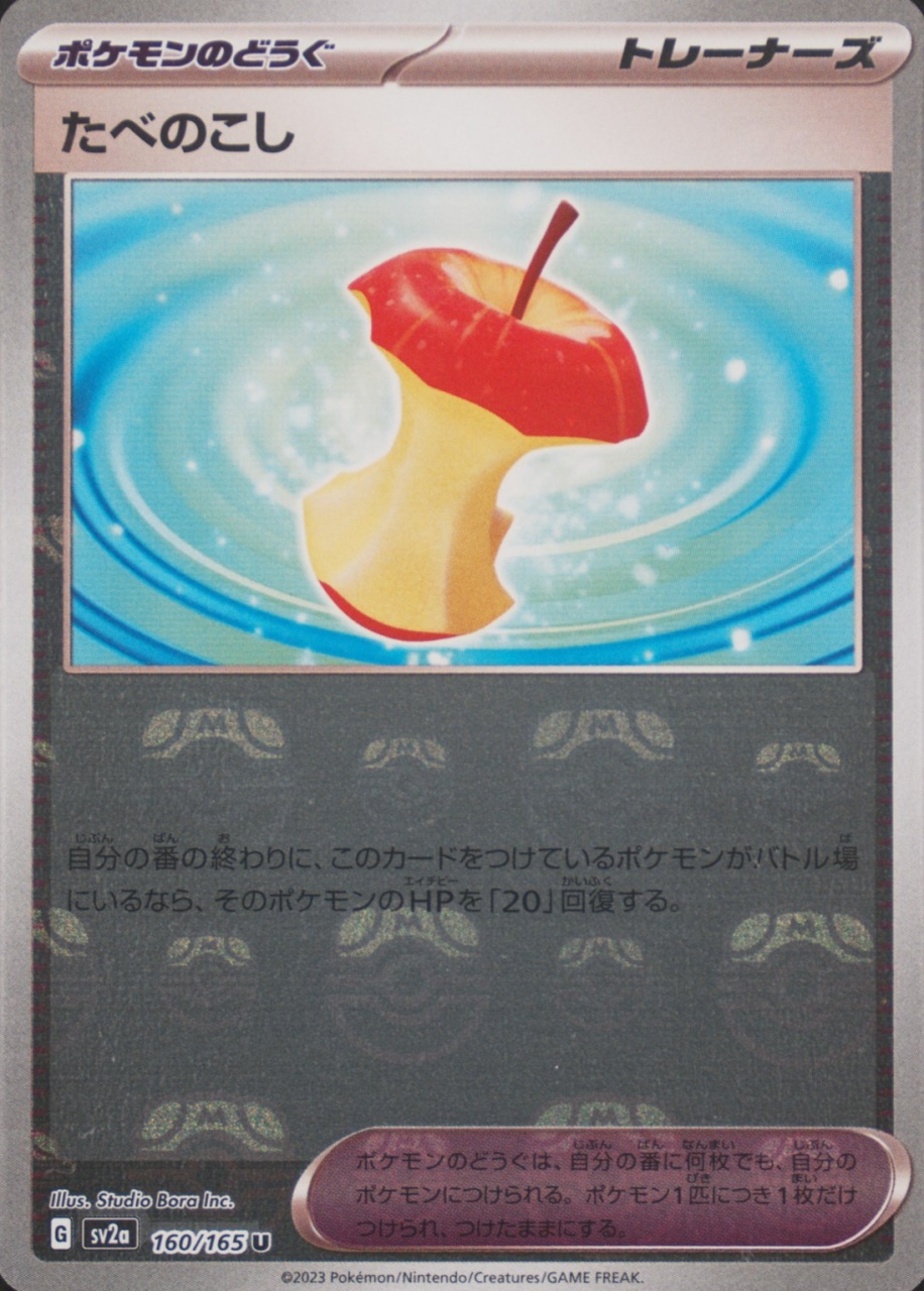 Master Ball · Reverse Holo