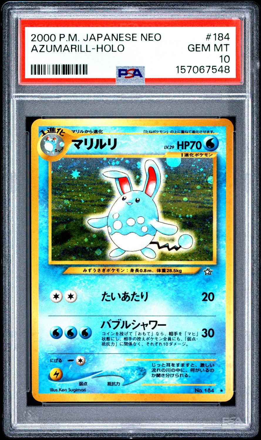 Azumarill