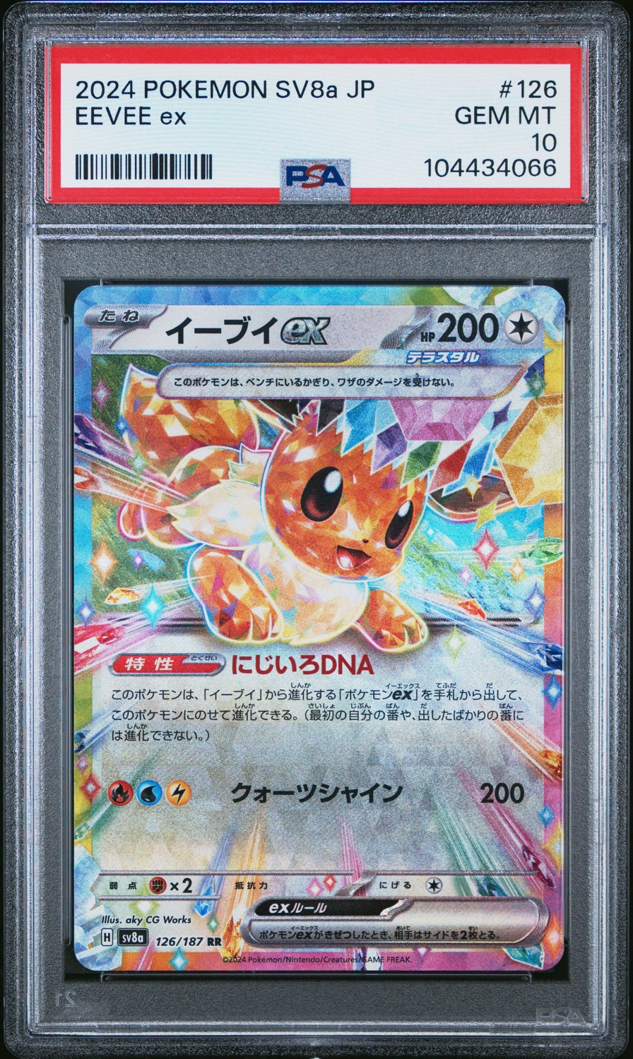 Eevee ex