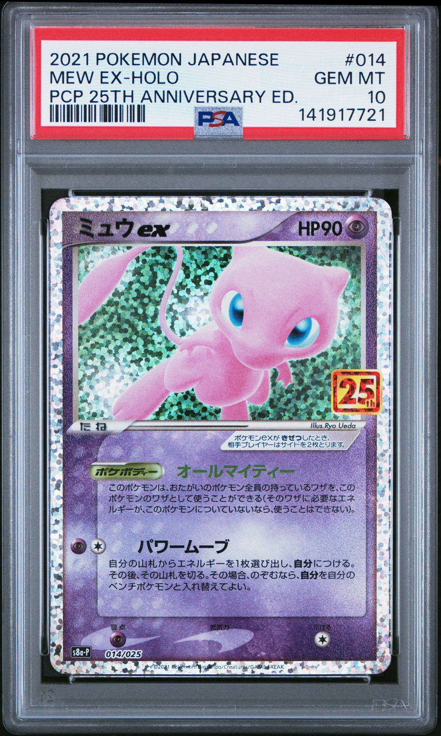 Mew EX