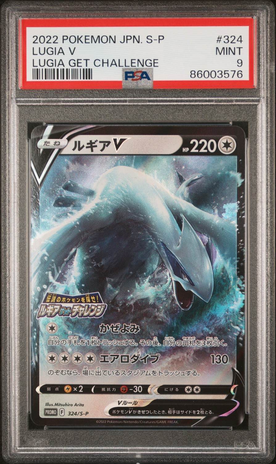 LUGIA V