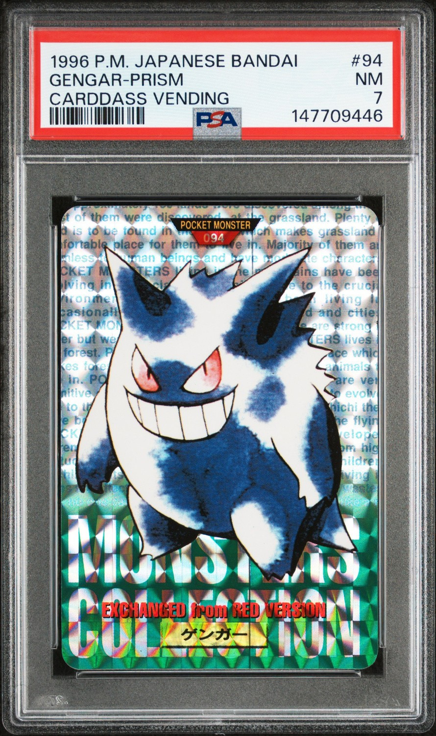 Gengar-Prism