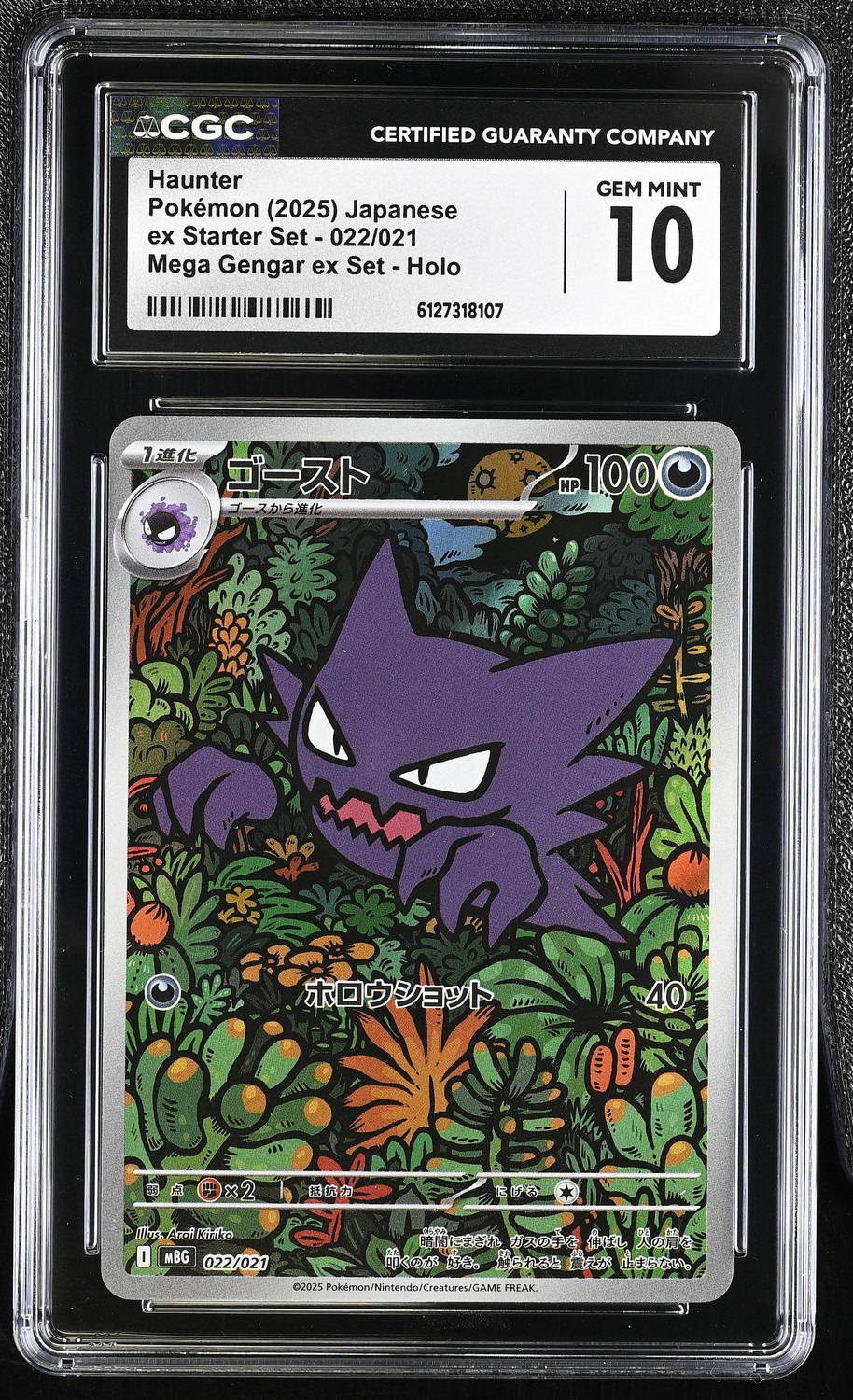 Haunter