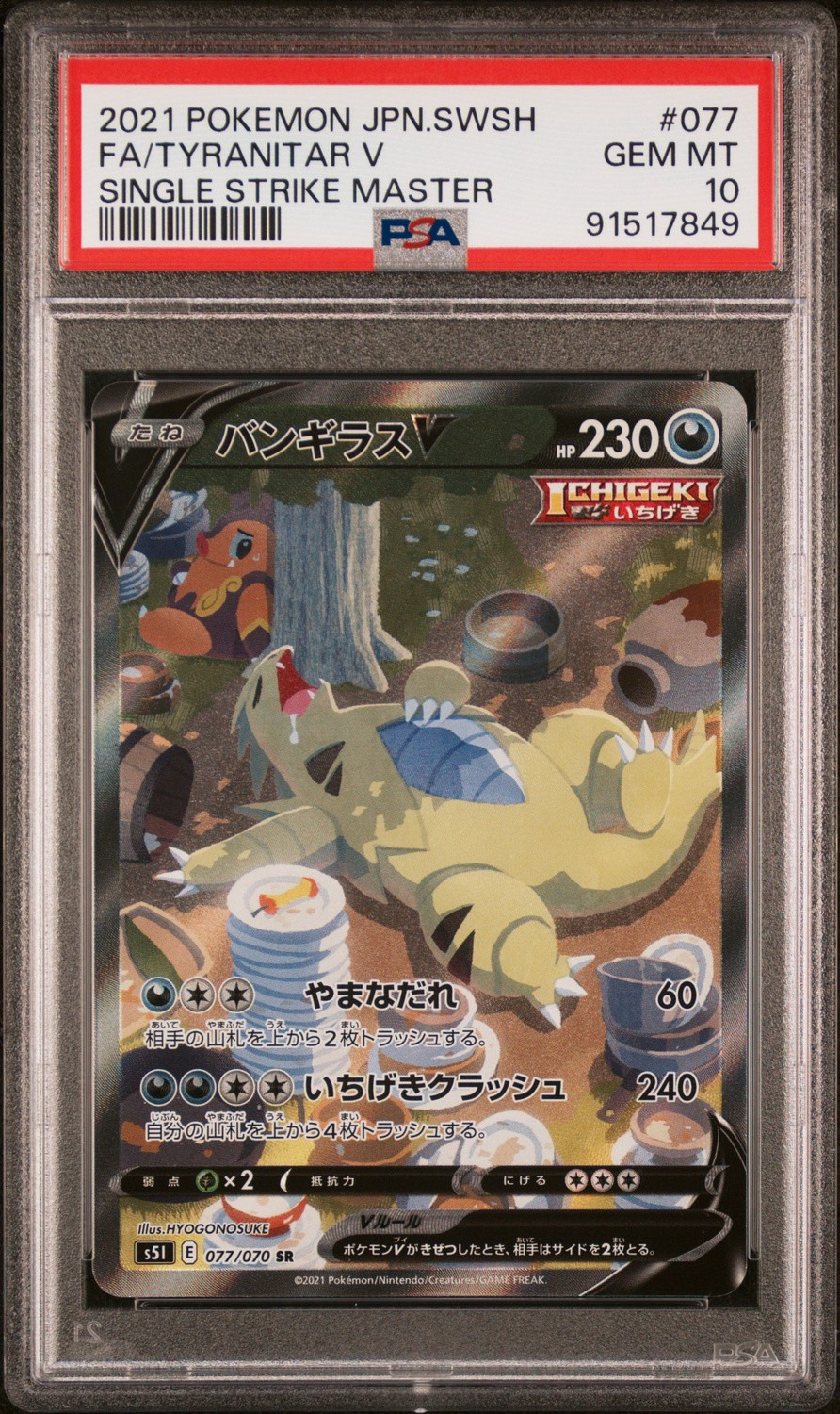 Tyranitar V