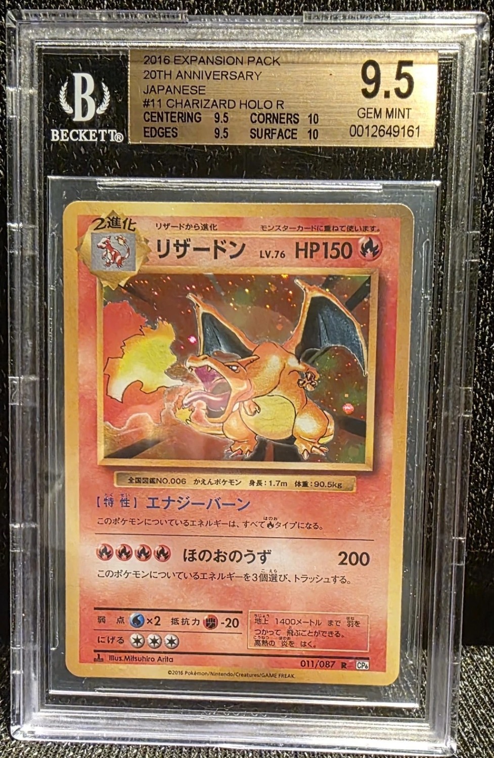 Charizard