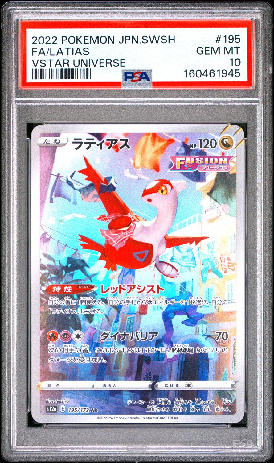 Latias