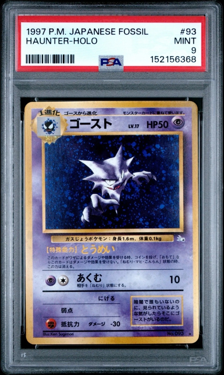 Haunter