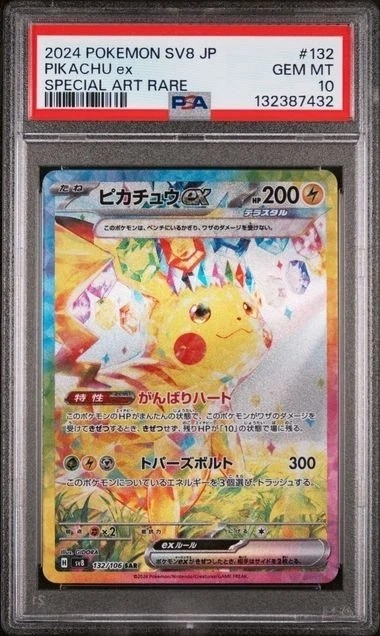 PIKACHU ex