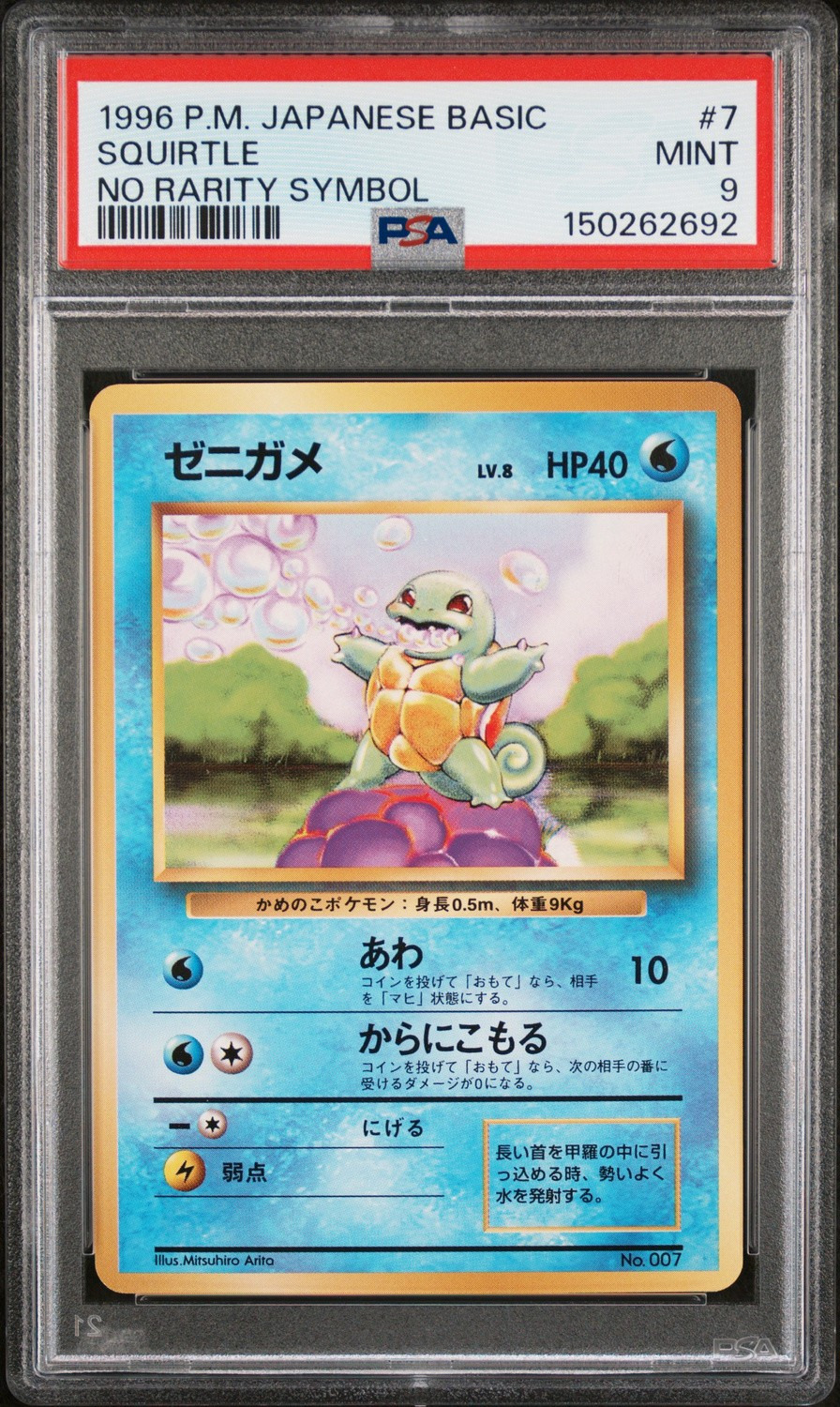 Squirtle