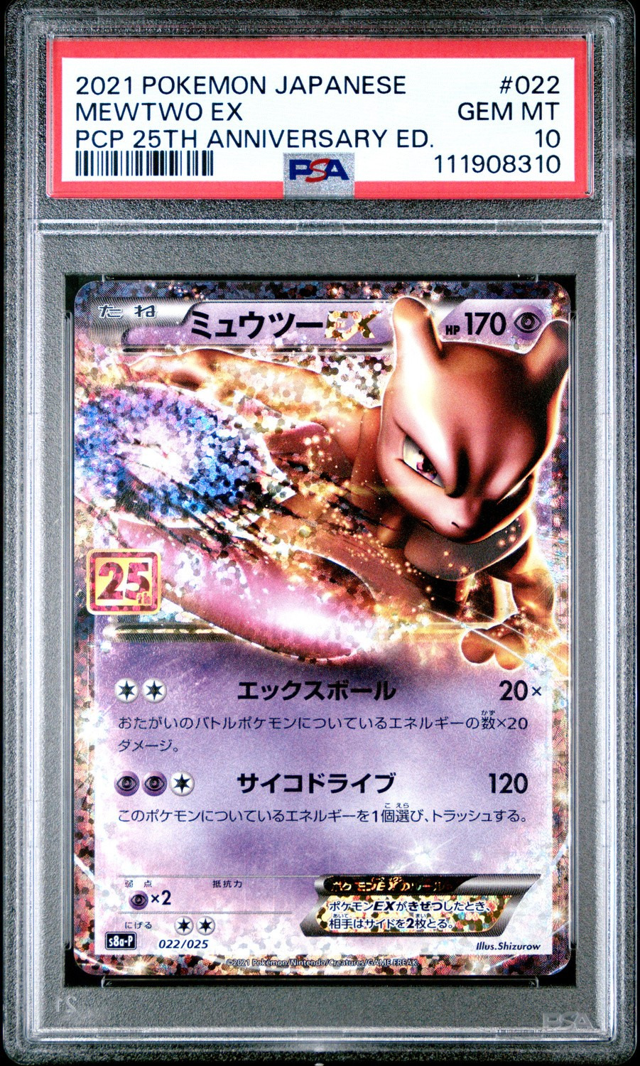 Mewtwo EX