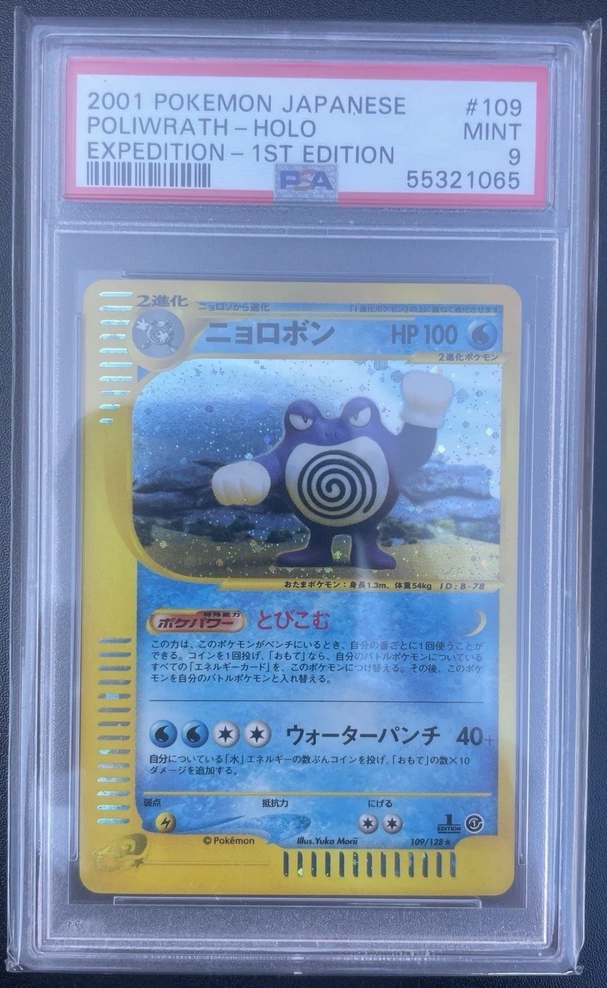 Poliwrath
