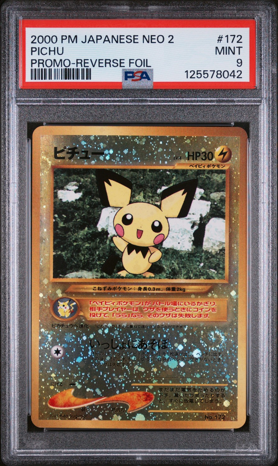 Pichu
