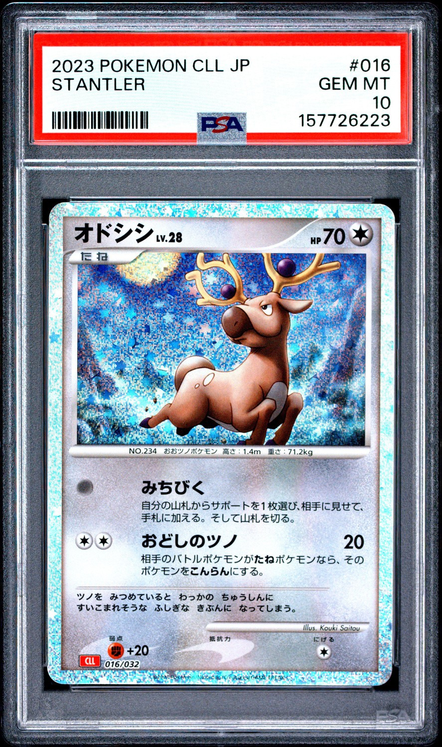 Stantler