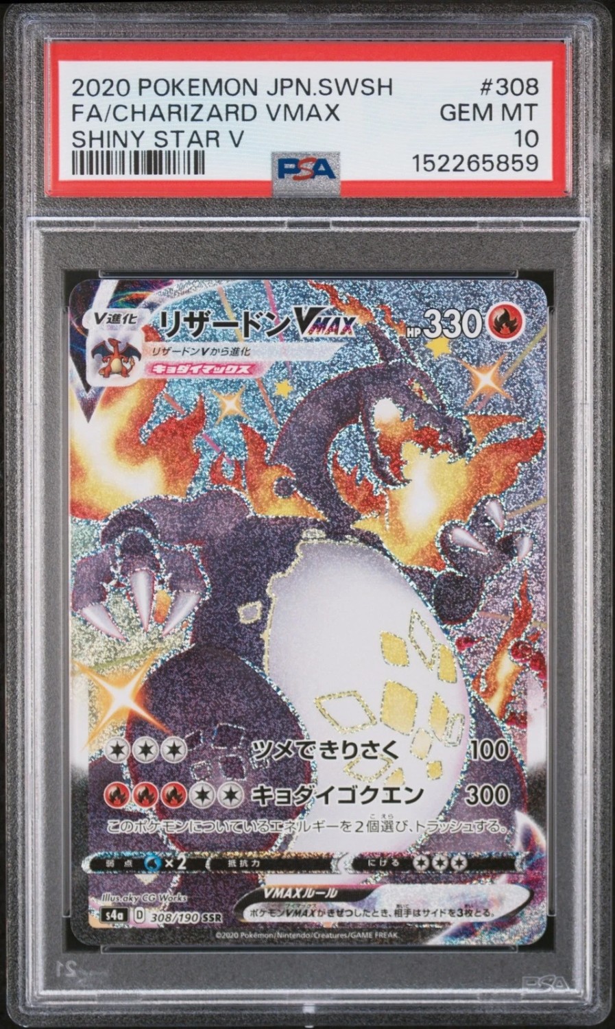 Charizard VMAX