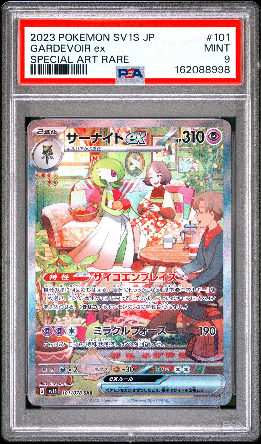 GARDEVOIR ex