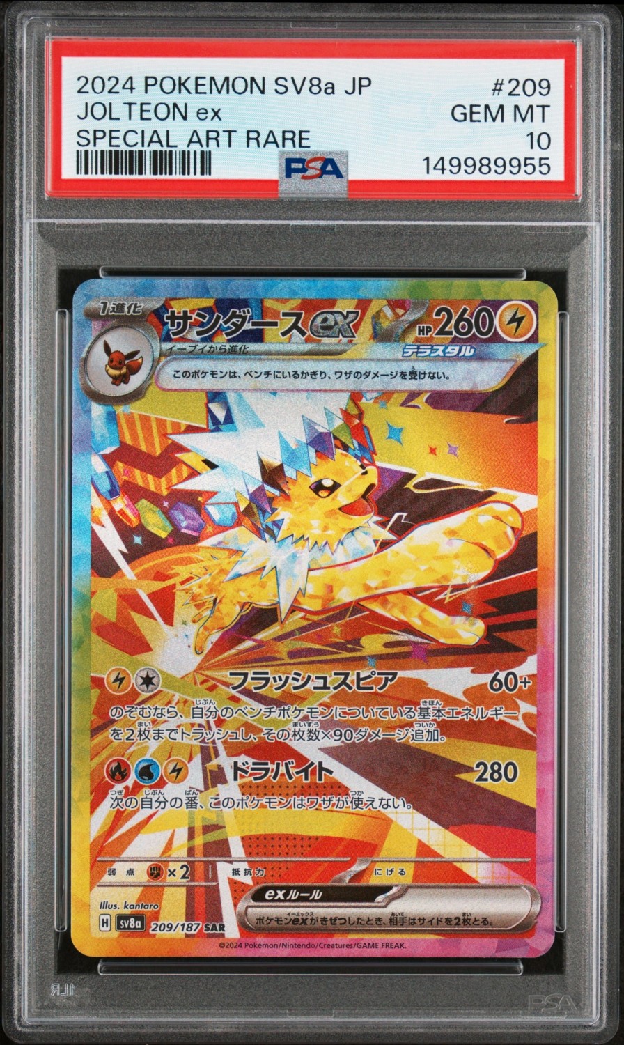 JOLTEON ex