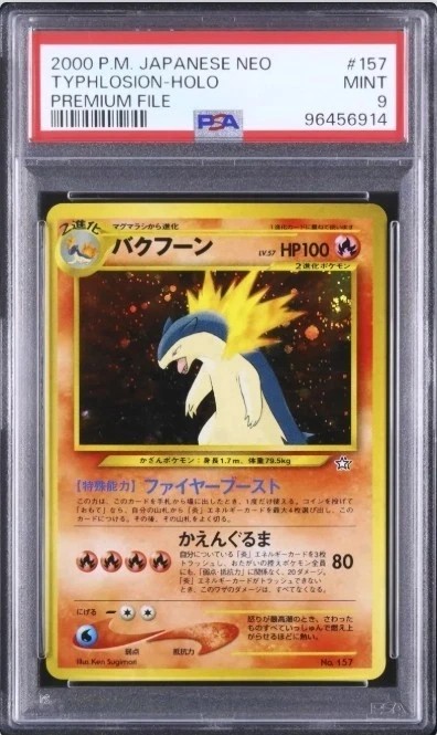 Typhlosion