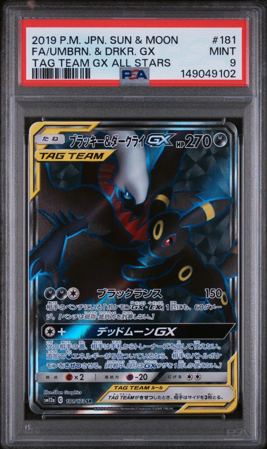 Umbreon & Darkrai GX