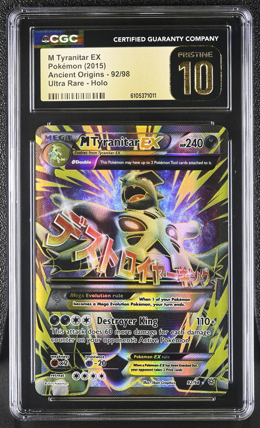 FA/M TYRANITAR EX