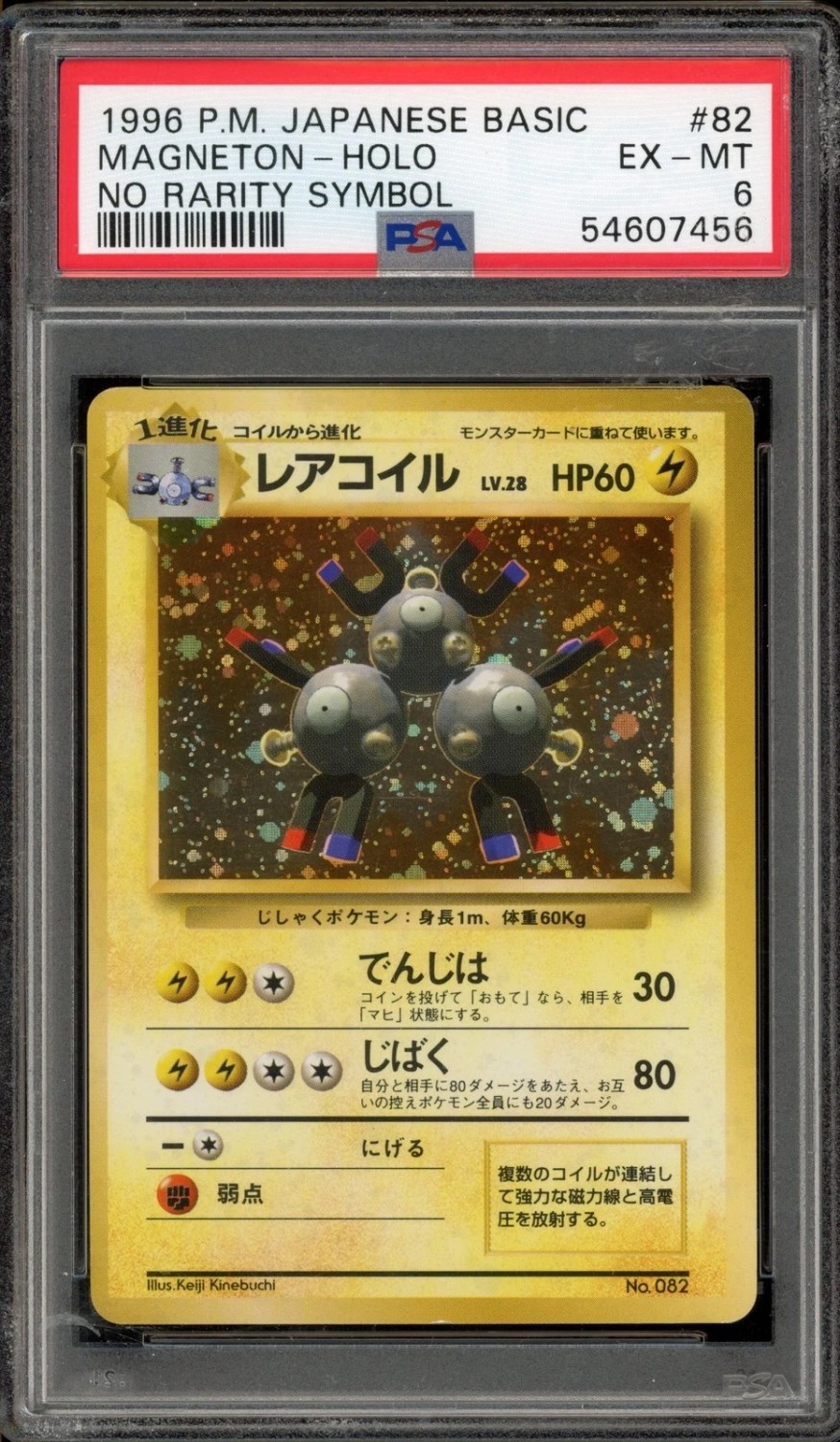 MAGNETON