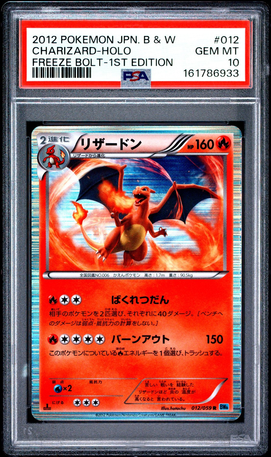 Charizard
