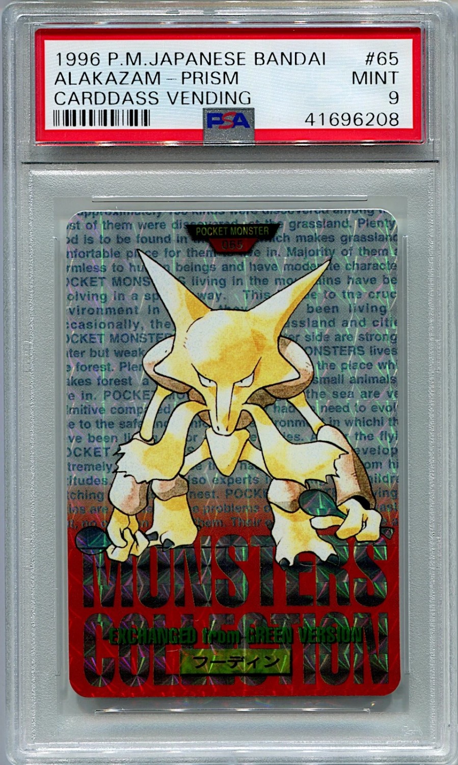 Alakazam