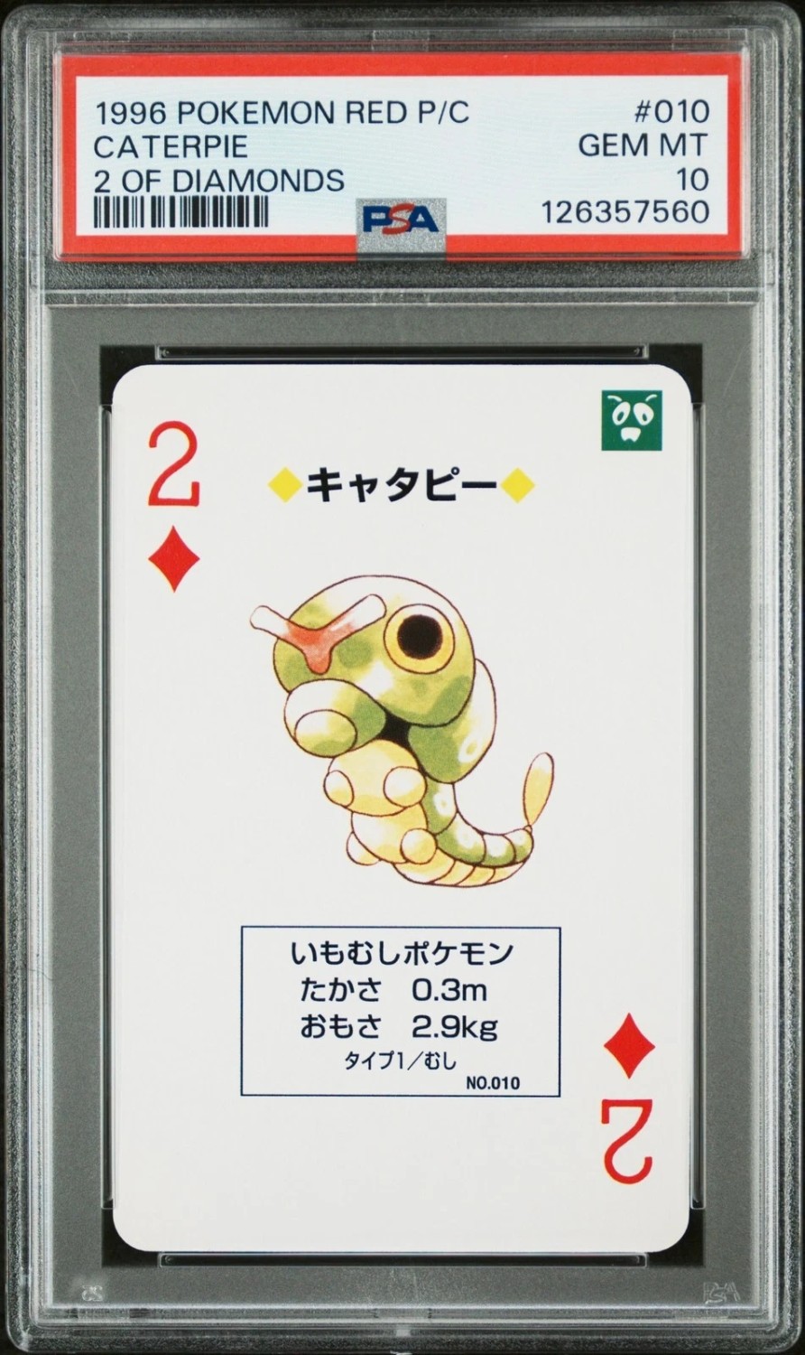 Caterpie
