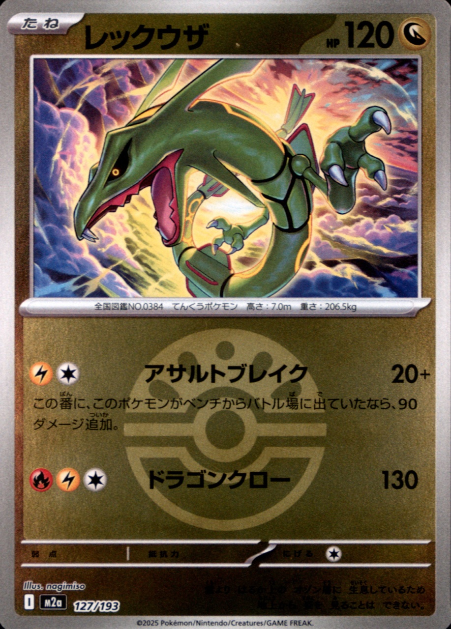 Poke Ball · Reverse Holo
