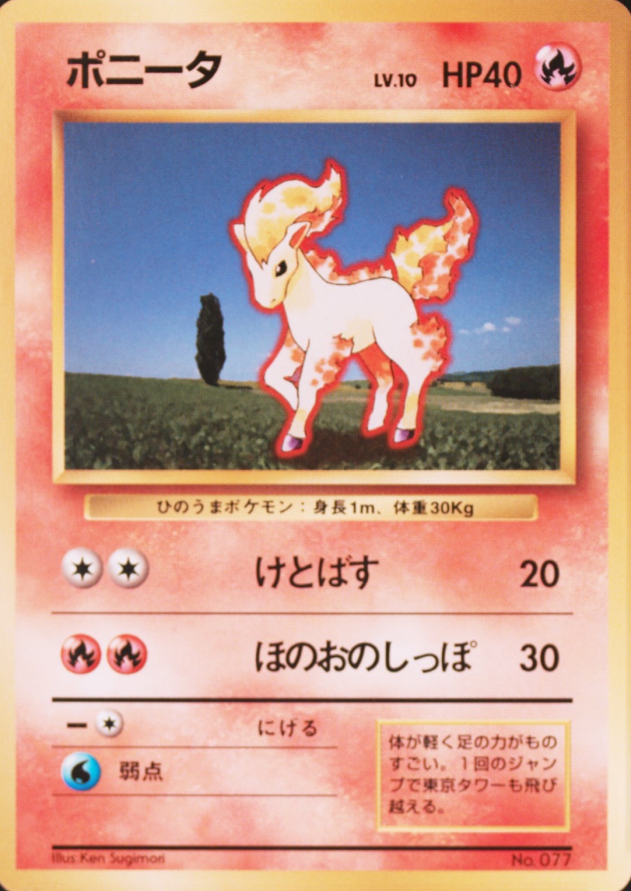 No Rarity Symbol