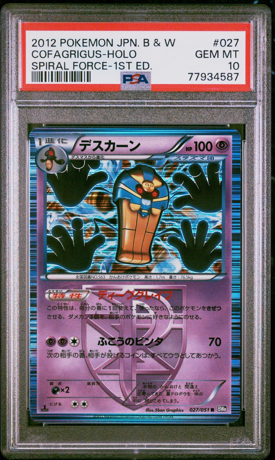 Cofagrigus