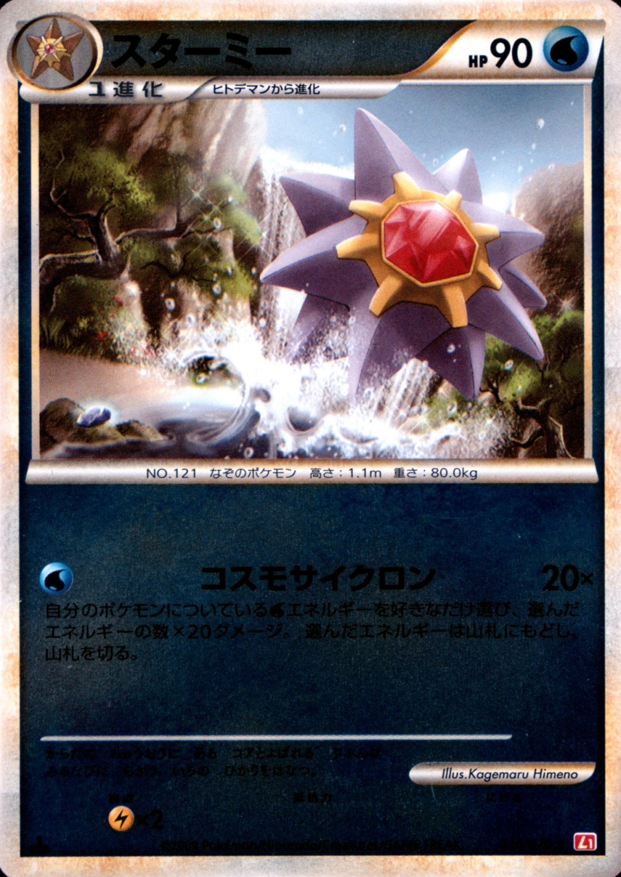 Reverse Holo · 1st Edition