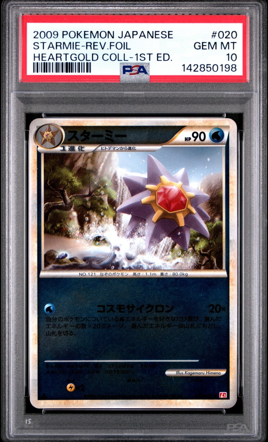 Starmie