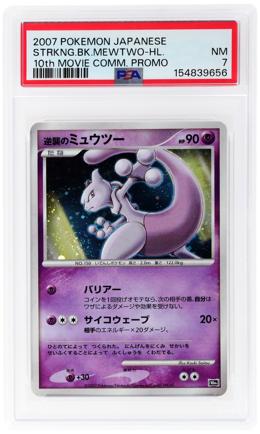 Striking Back Mewtwo