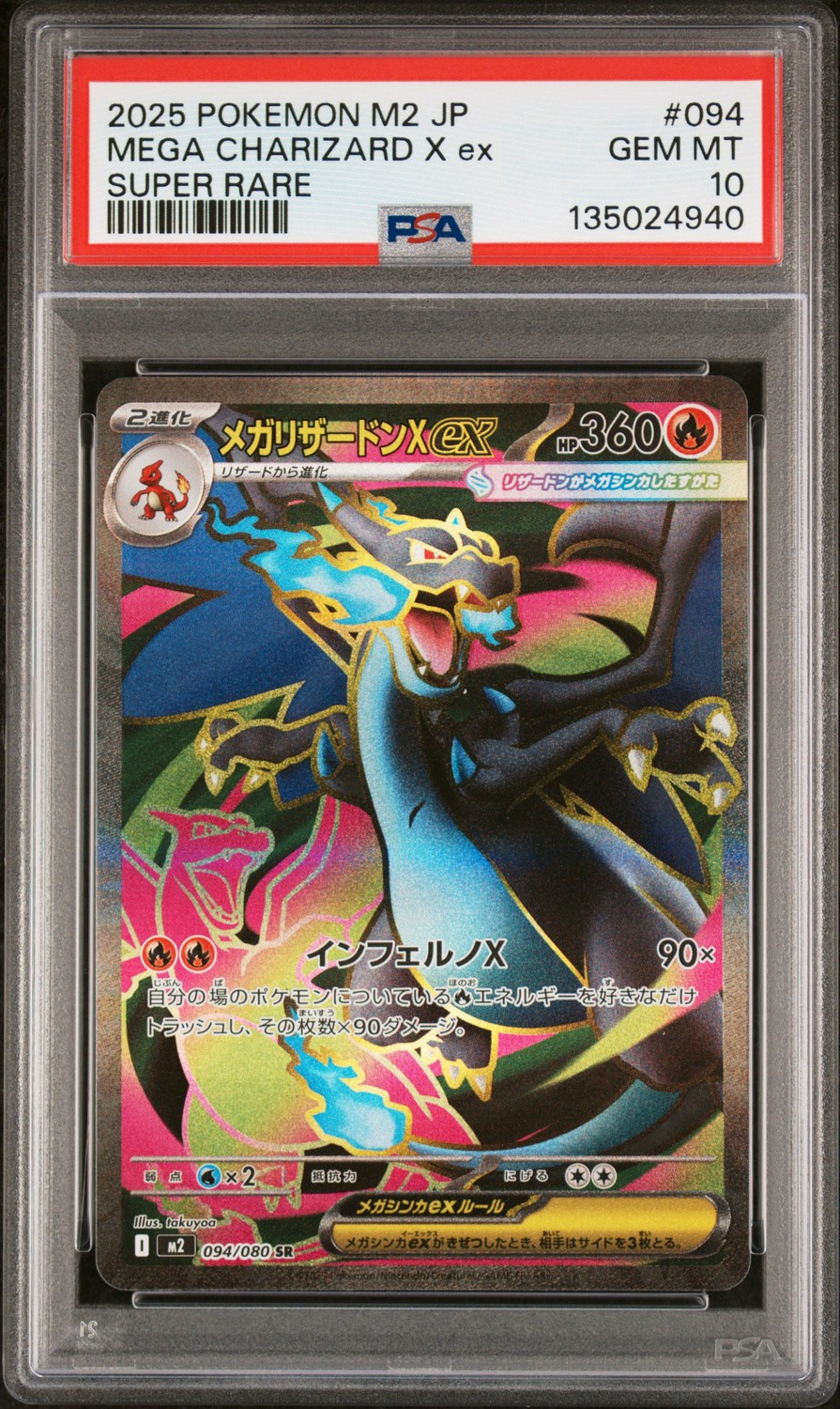 Mega Charizard X Ex