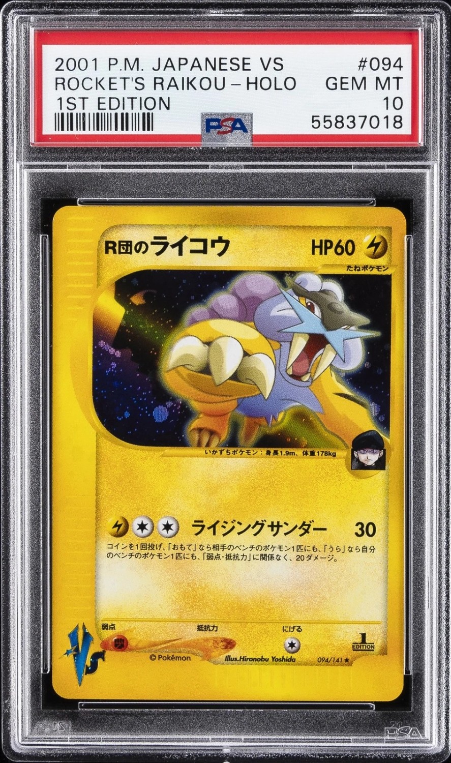 Rocket'S Raikou