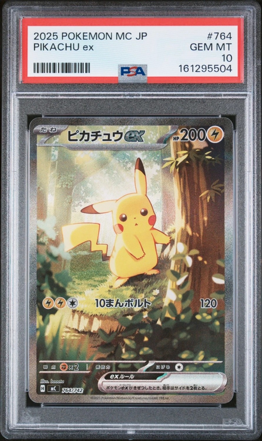 Pikachu Ex