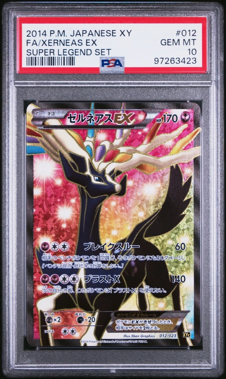Xerneas Ex