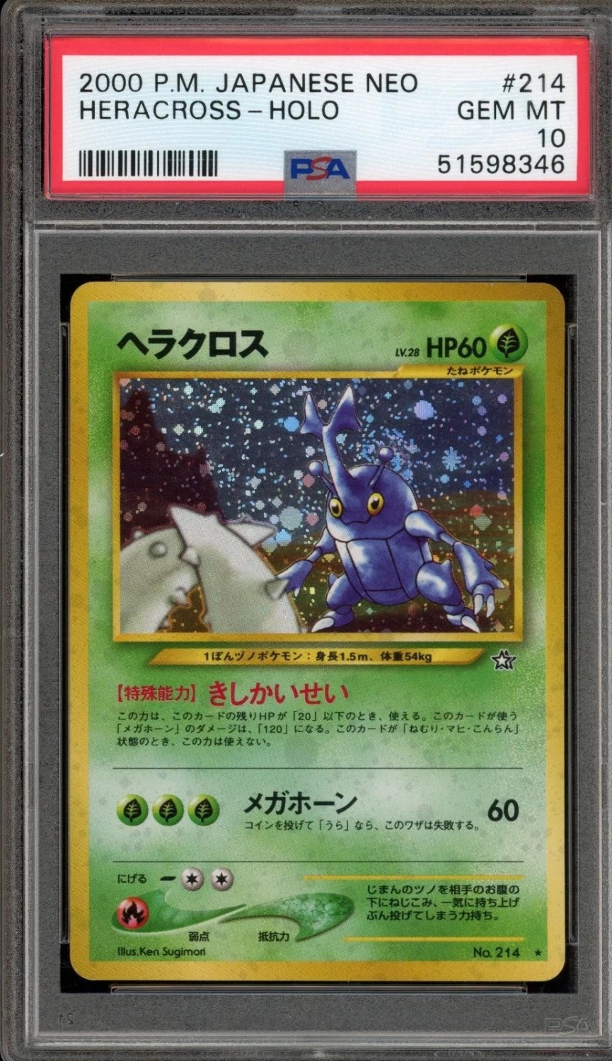 Heracross