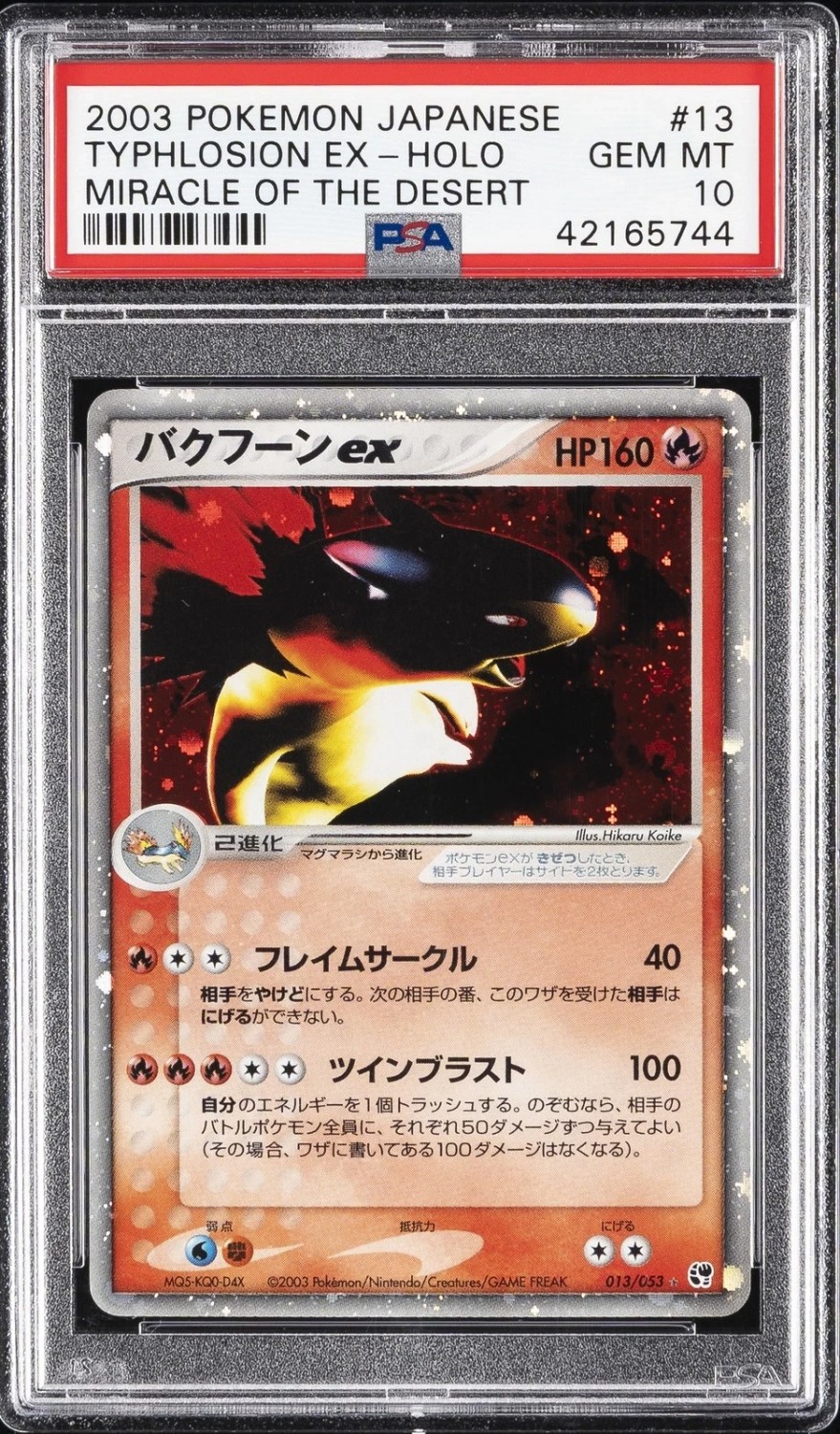 Typhlosion EX