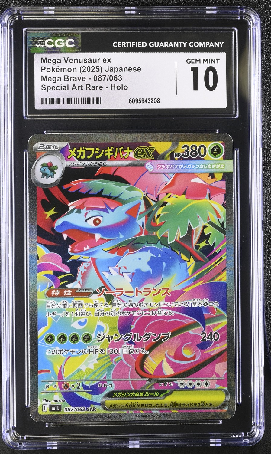 MEGA VENUSAUR ex
