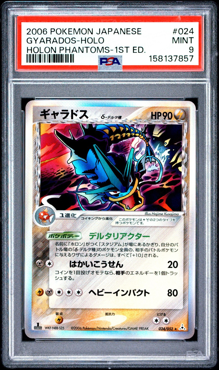 Gyarados