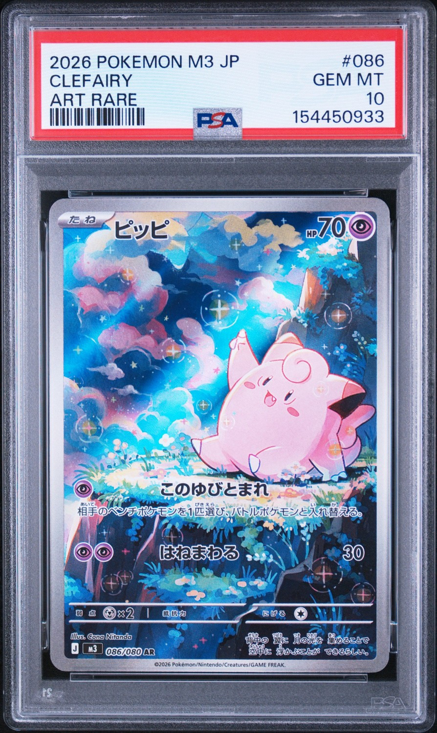 Clefairy