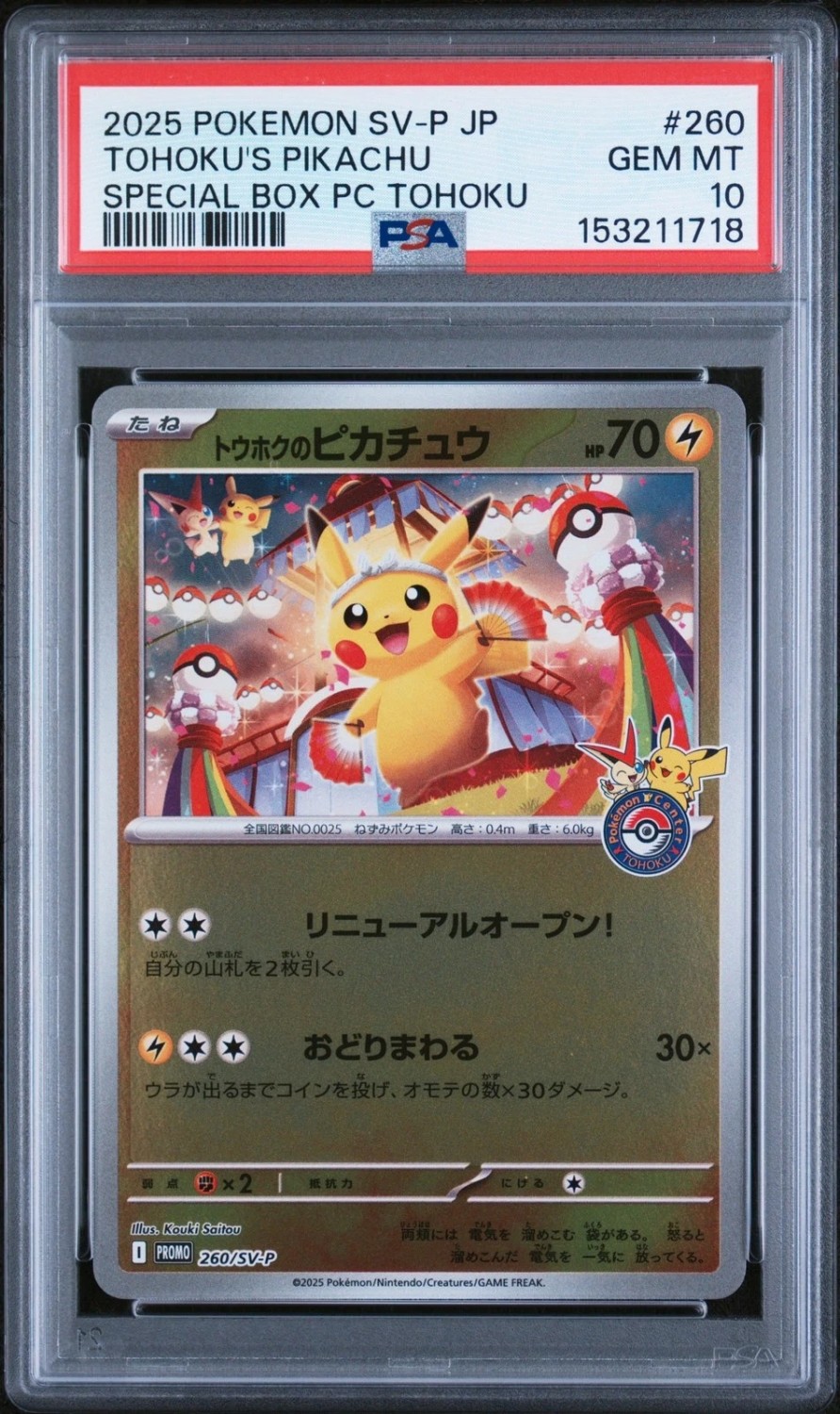 Tohoku's Pikachu